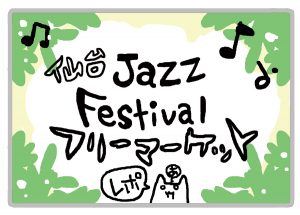 jazzfesillust