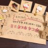 ねこ好きさん必見！のミニネコ市ネコ座に委託販売ですよ〜